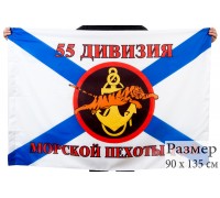 Флаг 55 Дивизии Морской пехоты