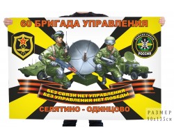 Флаг 