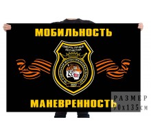 Флаг 60 отдельной мотострелковой Краснознамённой бригады