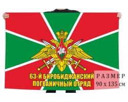 Флаг 