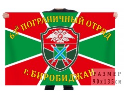 Флаг 