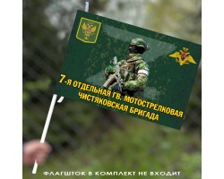 Флаг 