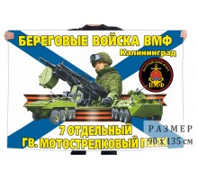 Флаг 