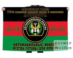 Флаг 