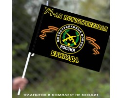 Флаг 