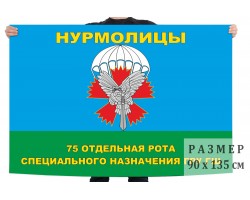 Флаг 