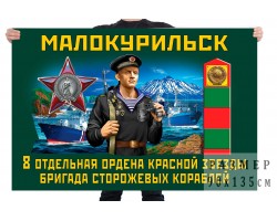 Флаг 