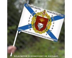 Флаг 