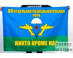 Флаг 