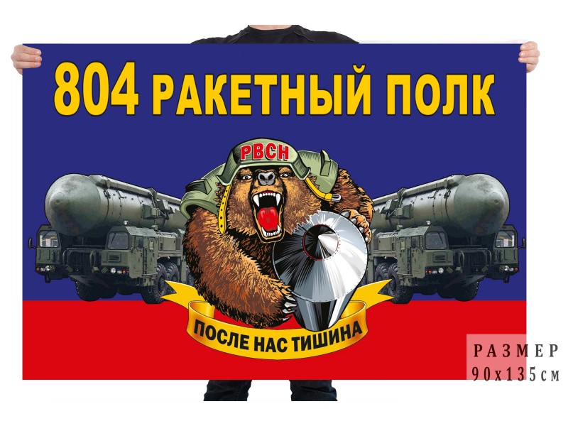 773 й ракетный полк