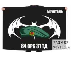 Флаг 84 отдельного разведывательного батальона 31 ТД