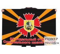 Флаг 85 отдельного отряда специального назначения