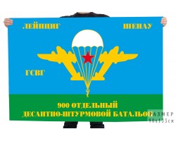 Флаг десанта 