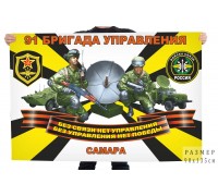 Флаг 91 бригады управления войск связи