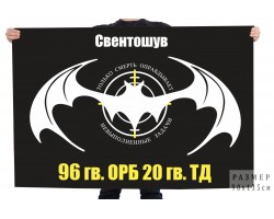 Флаг 