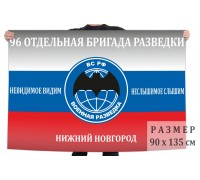 Флаг 96 отдельной бригады разведки