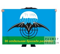 Флаг 96 Отдельной разведывательной бригады