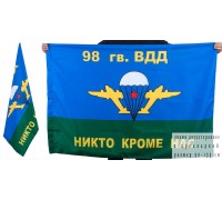 Флаг «98 Воздушно-десантная дивизия ВДВ»