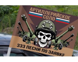 Флаг 