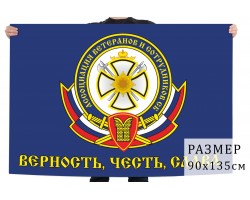 Флаг Ассоциация ветеранов и сотрудников служб безопасности