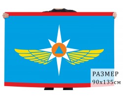 Флаг авиации МЧС России