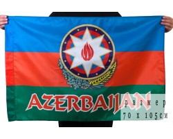 Флаг Азербайджана с гербом