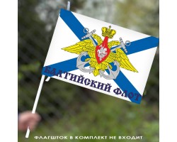Флаг Балтийский флот 40х60 см №275