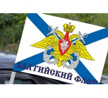 Флаг Балтийский флот на машину №275