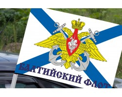 Флаг Балтийский флот на машину №275