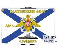 Флаг Балтийского флота МРК 