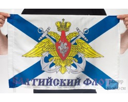 Флаг БФ 40x60 см №9323