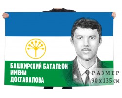Флаг 