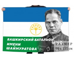 Большой флаг на заказ 