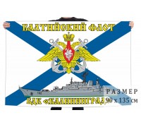 Флаг БДК «Калининград»