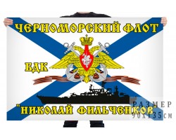 Флаг БДК 