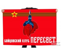 Флаг Бойцовского клуба 