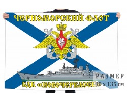 Флаг 