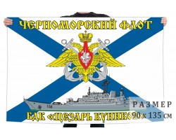 Флаг 
