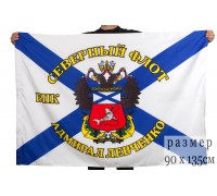 Флаг БПК «Адмирал Левченко»