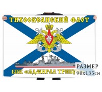 Флаг БПК «Адмирал Трибуц» 