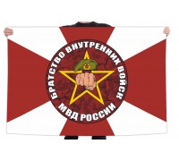 Флаг братства внутренних войск МВД России