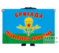 Флаг бригады специального назначения воздушно-десантных войск