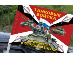 Флаг 