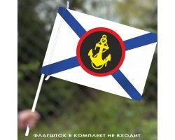 Флаг Морской пехоты России 40x60 см №9068(№68)