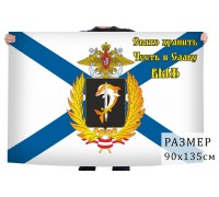 Флаг Черноморского флота с девизом