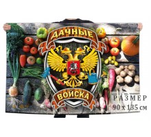 Флаг 