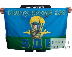 Флаг Десантников