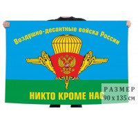 Флаг десантников России