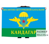 Флаг десантно-штурмового батальона 