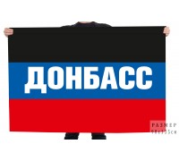 Флаг ДНР 
